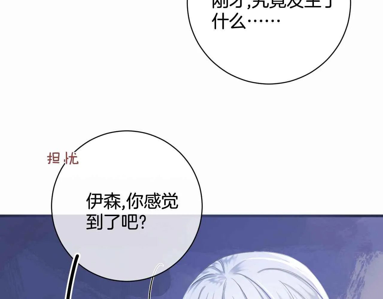 第4话 魔法地下室 第68页