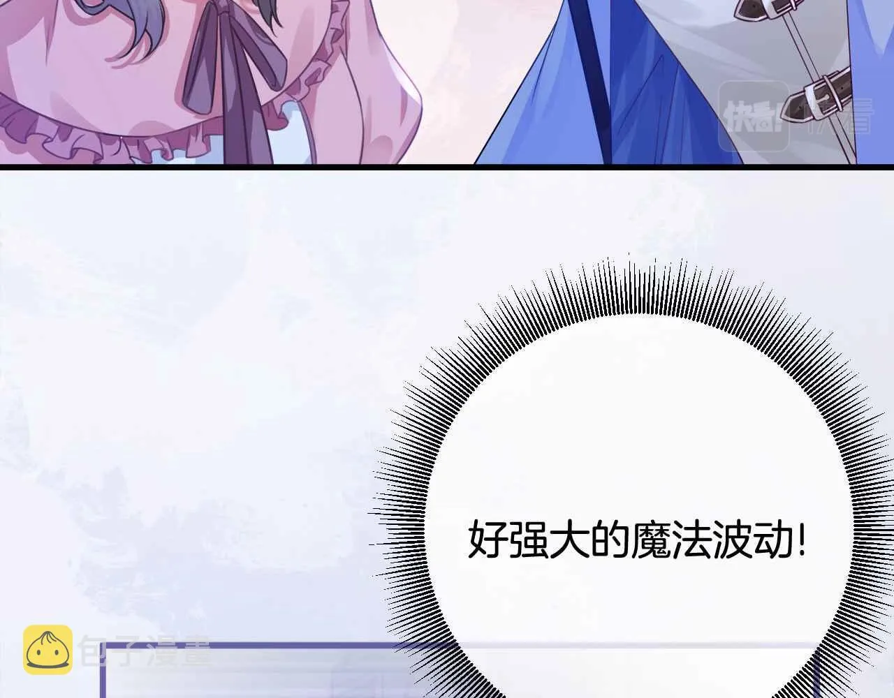 第4话 魔法地下室 第70页