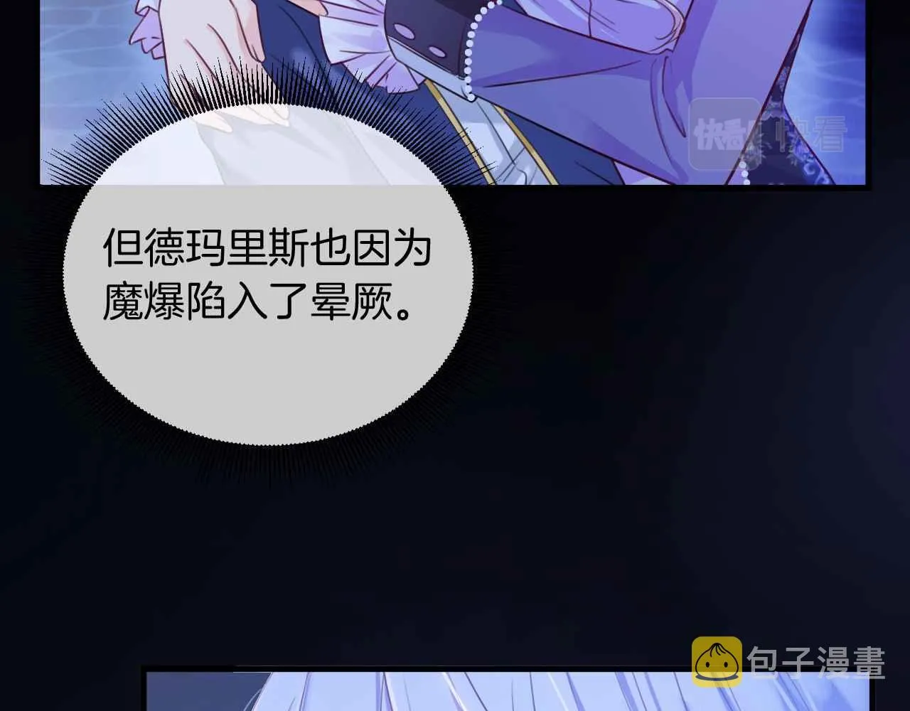 第4话 魔法地下室 第103页