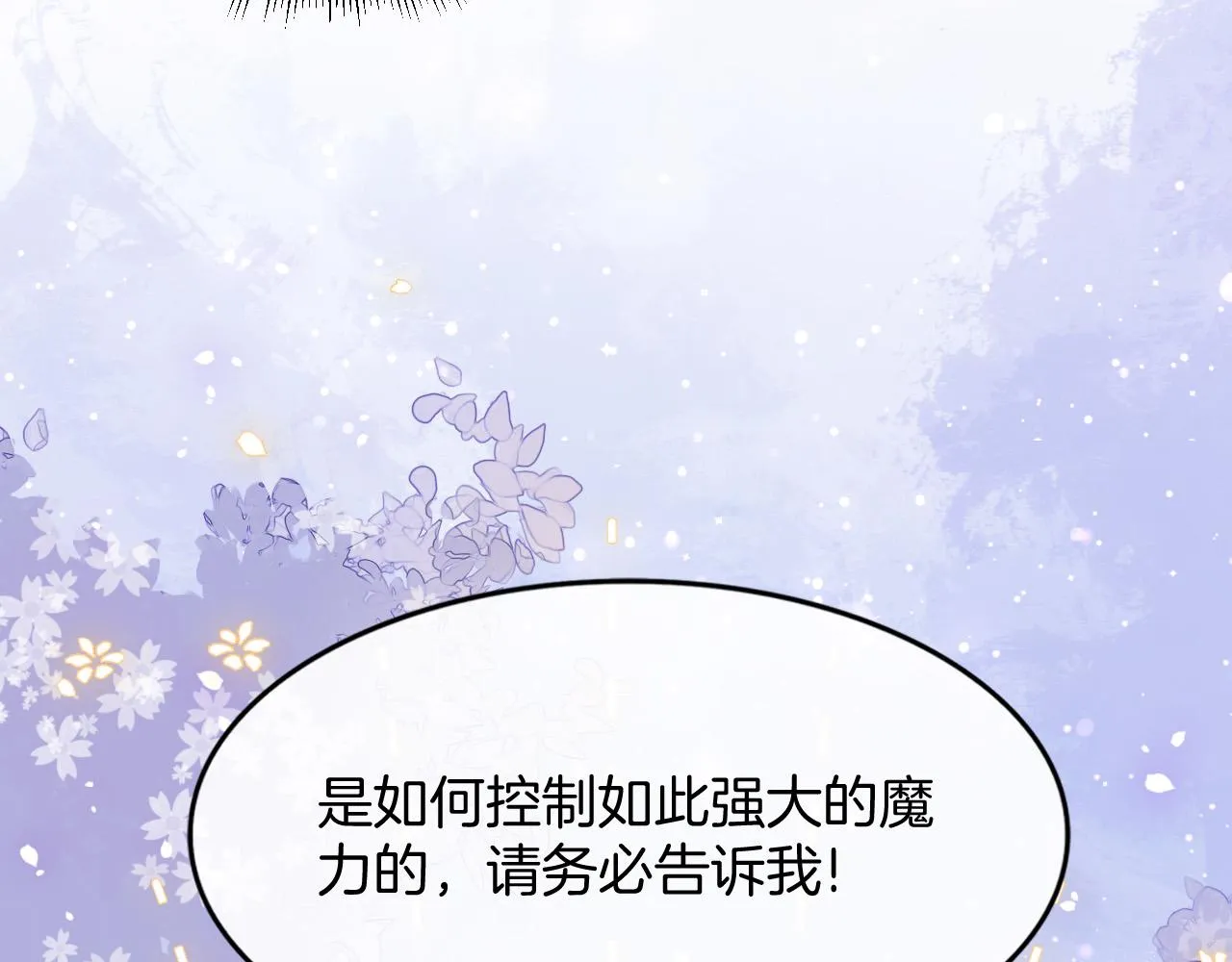 第4话 魔法地下室 第123页