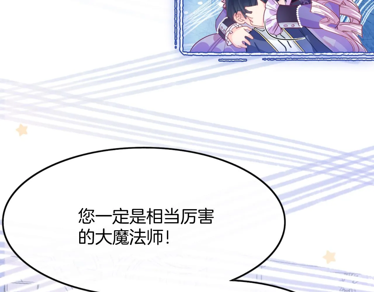 第4话 魔法地下室 第127页