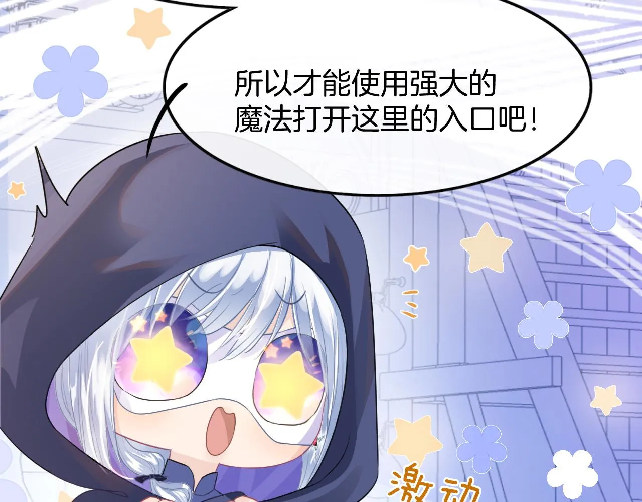 第4话 魔法地下室 第128页