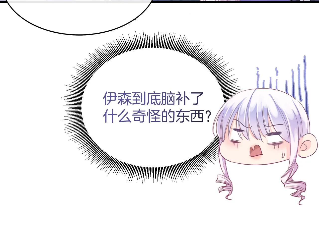 第4话 魔法地下室 第130页