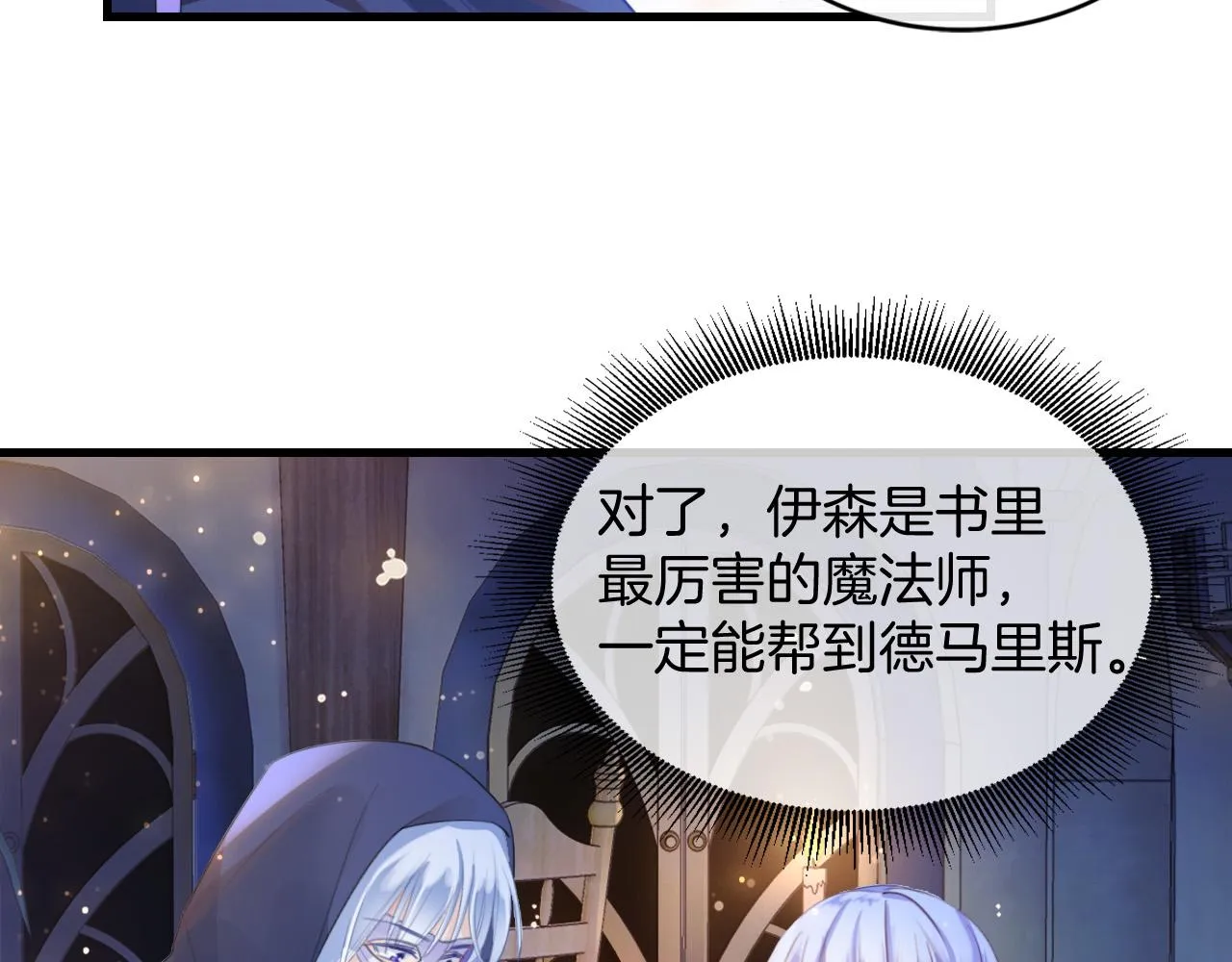 第4话 魔法地下室 第137页