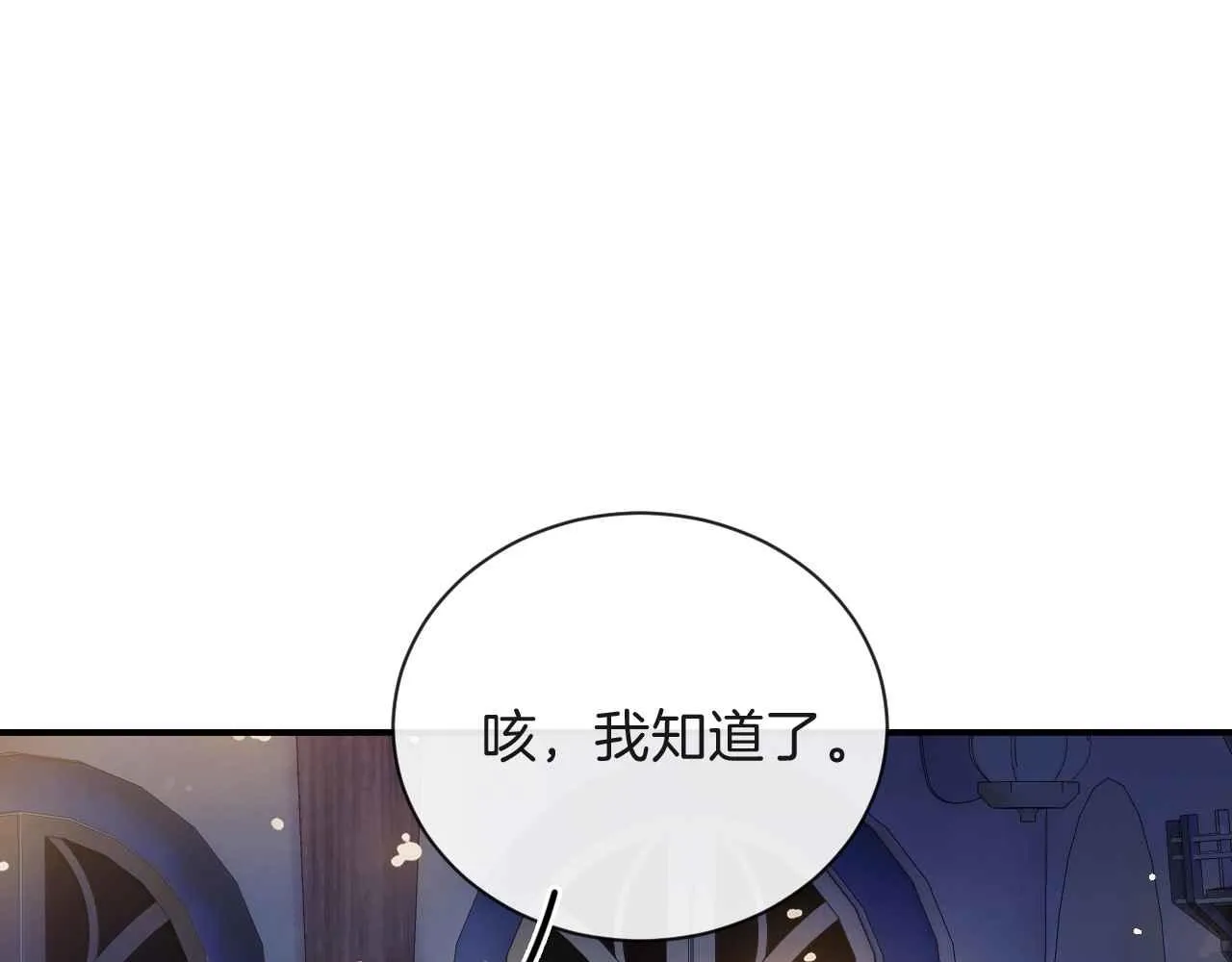 第4话 魔法地下室 第148页