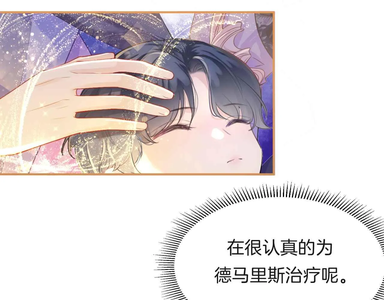 第4话 魔法地下室 第154页