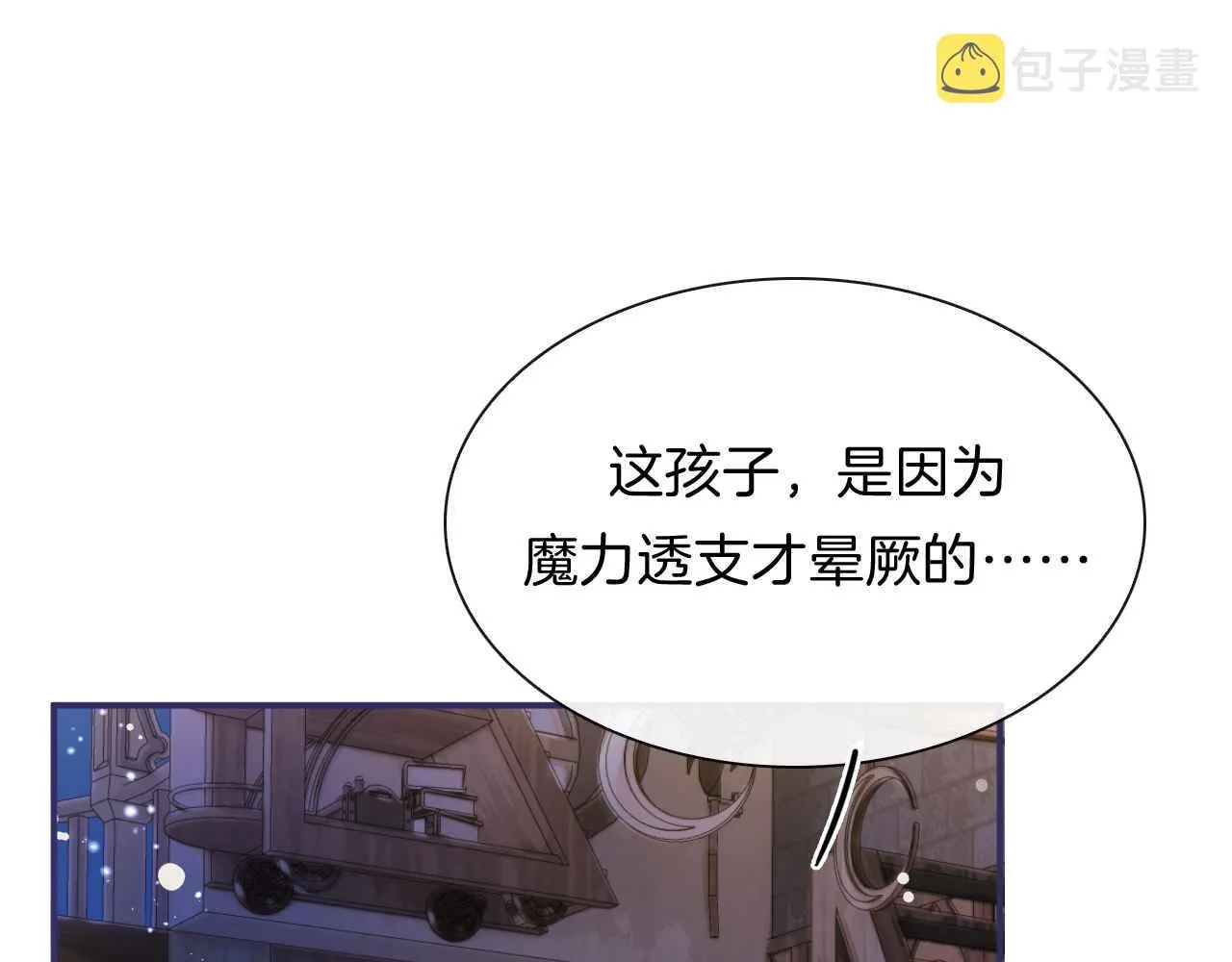 第4话 魔法地下室 第163页