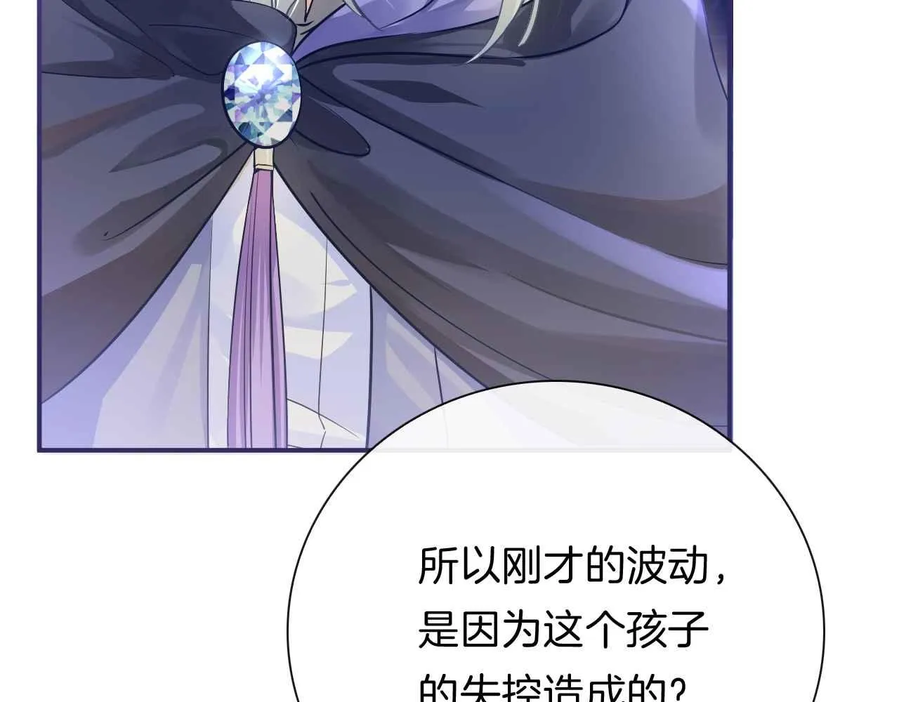 第4话 魔法地下室 第165页