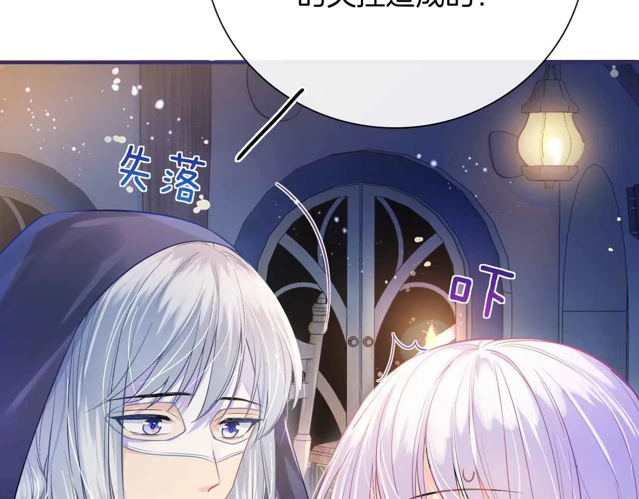 第4话 魔法地下室 第166页