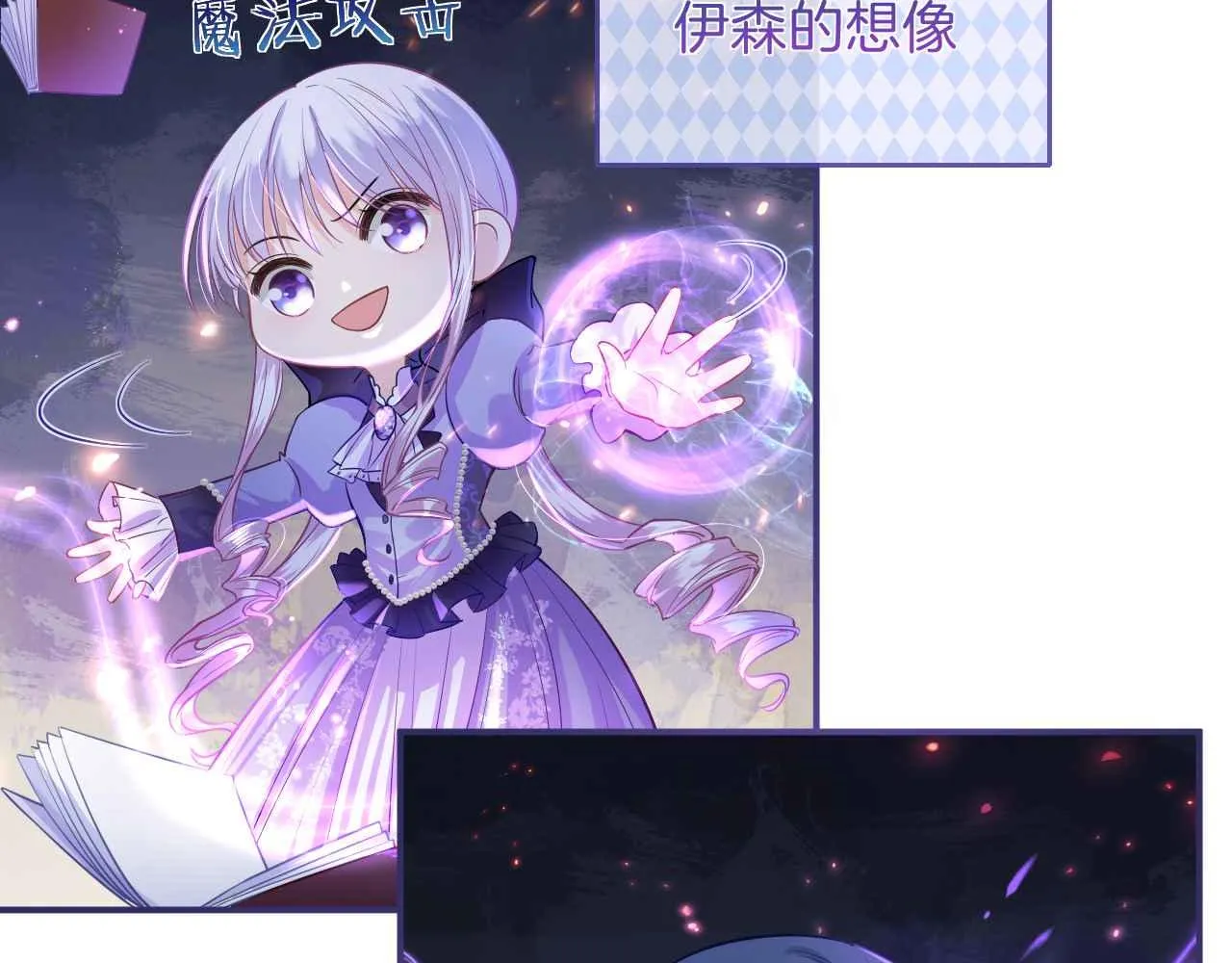 第4话 魔法地下室 第170页