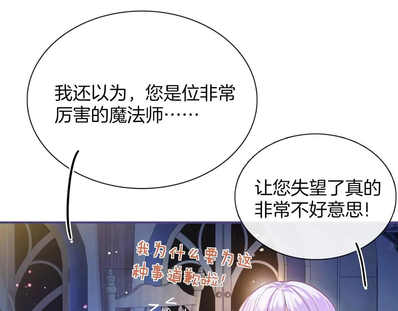 第4话 魔法地下室 第172页