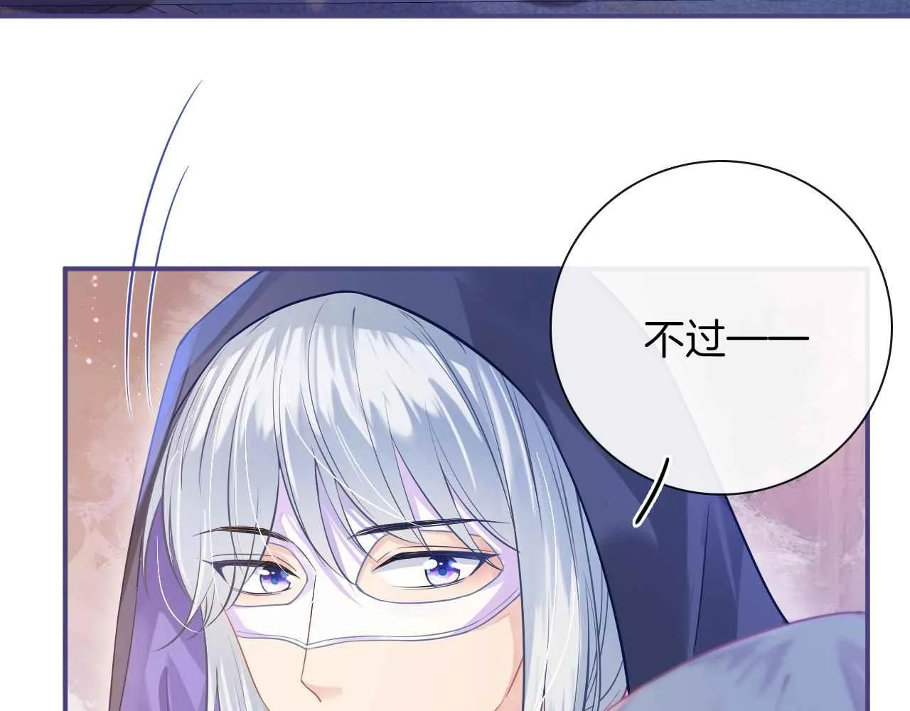 第4话 魔法地下室 第174页