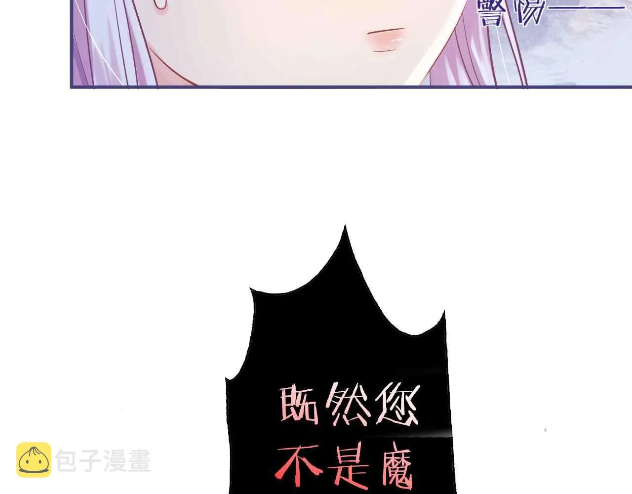 第4话 魔法地下室 第177页