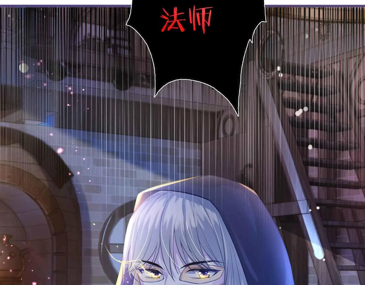 第4话 魔法地下室 第178页