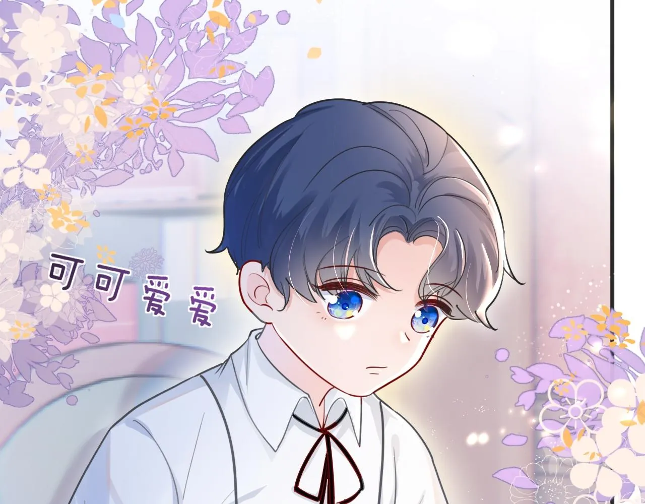 第2话 收服萌宝 第11页