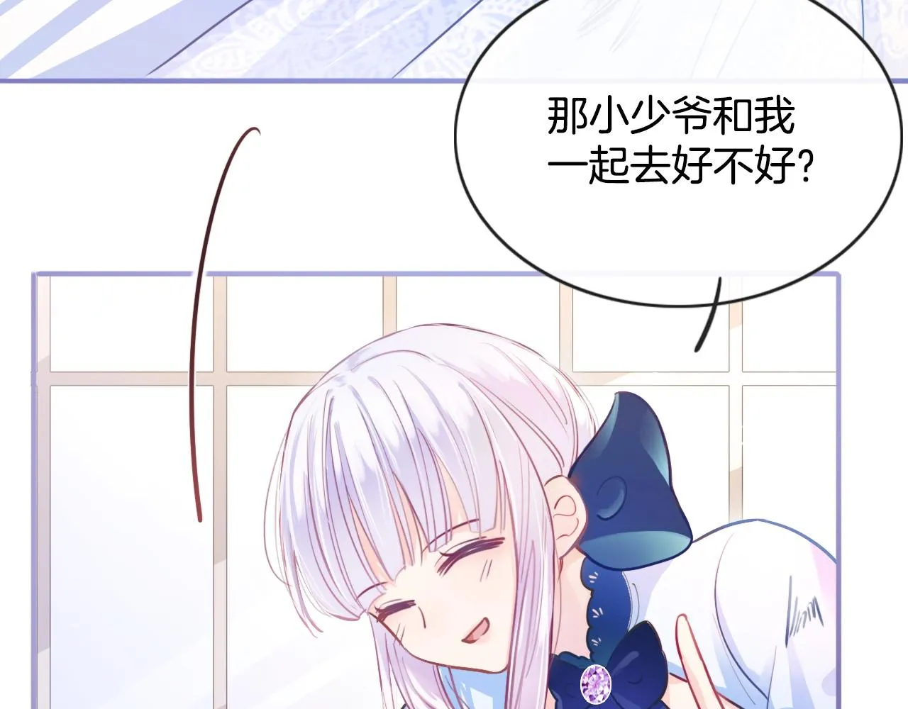 第2话 收服萌宝 第116页