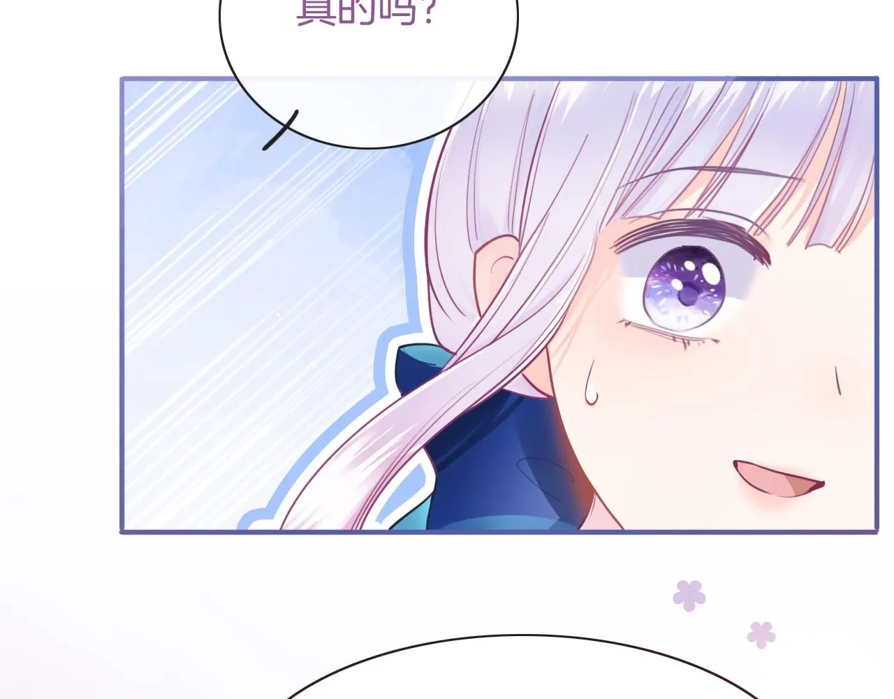 第2话 收服萌宝 第126页