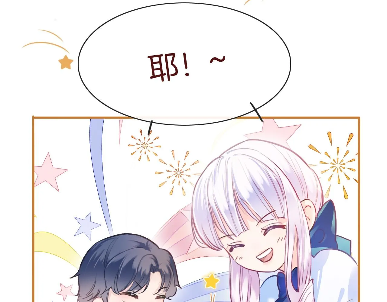 第2话 收服萌宝 第144页
