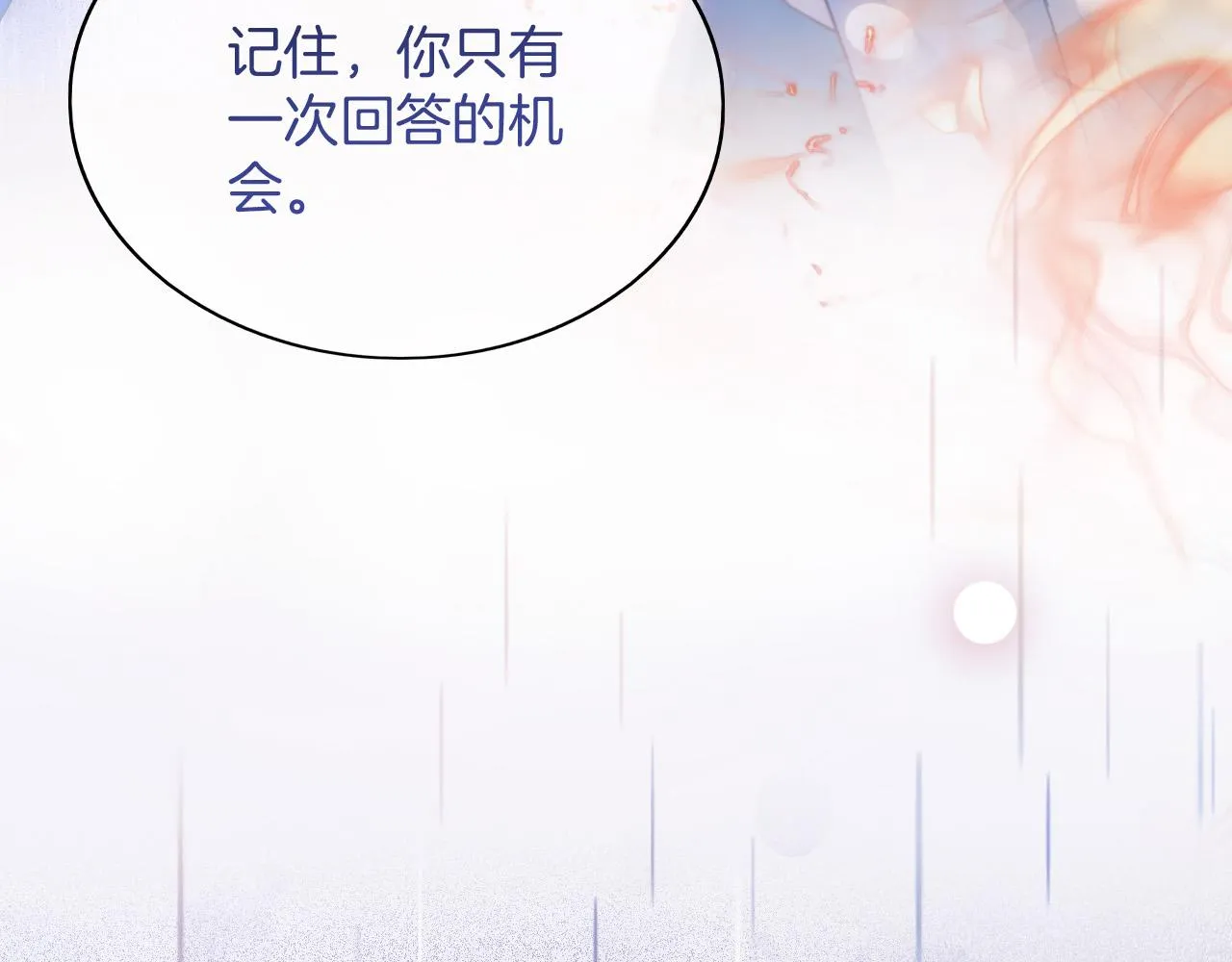 第1话 他就是我喜欢的角色？ 第19页
