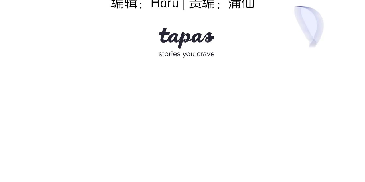 第1话 他就是我喜欢的角色？ 第26页