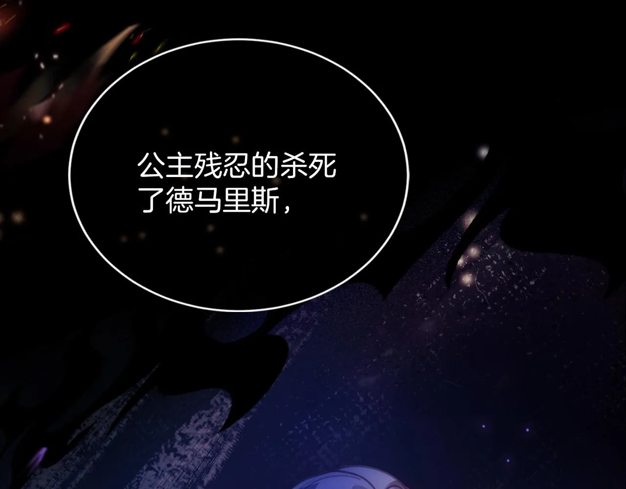 第1话 他就是我喜欢的角色？ 第57页
