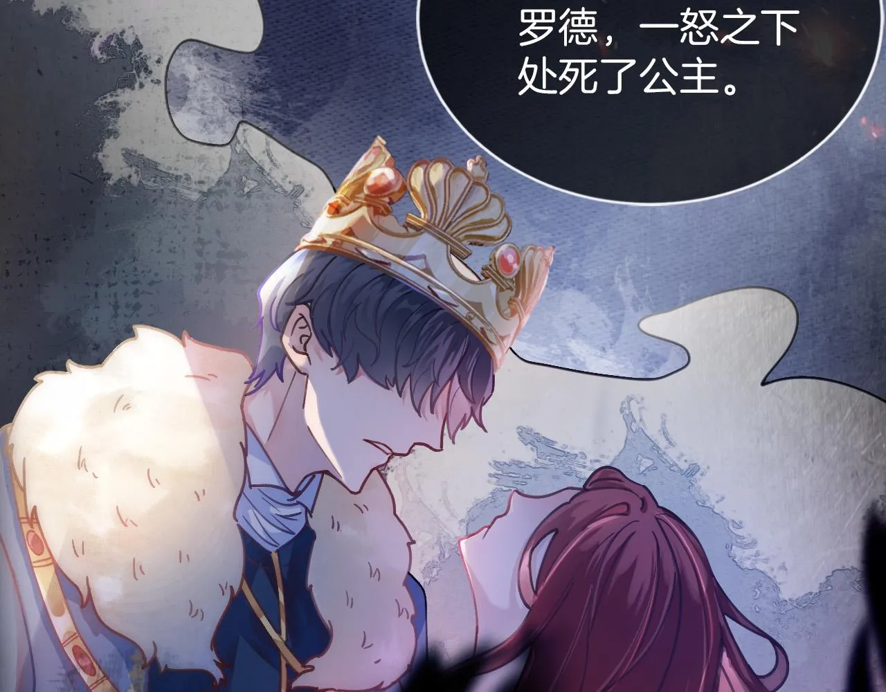 第1话 他就是我喜欢的角色？ 第61页