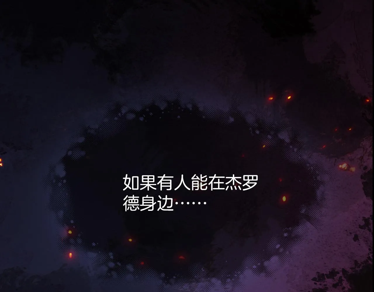 第1话 他就是我喜欢的角色？ 第69页