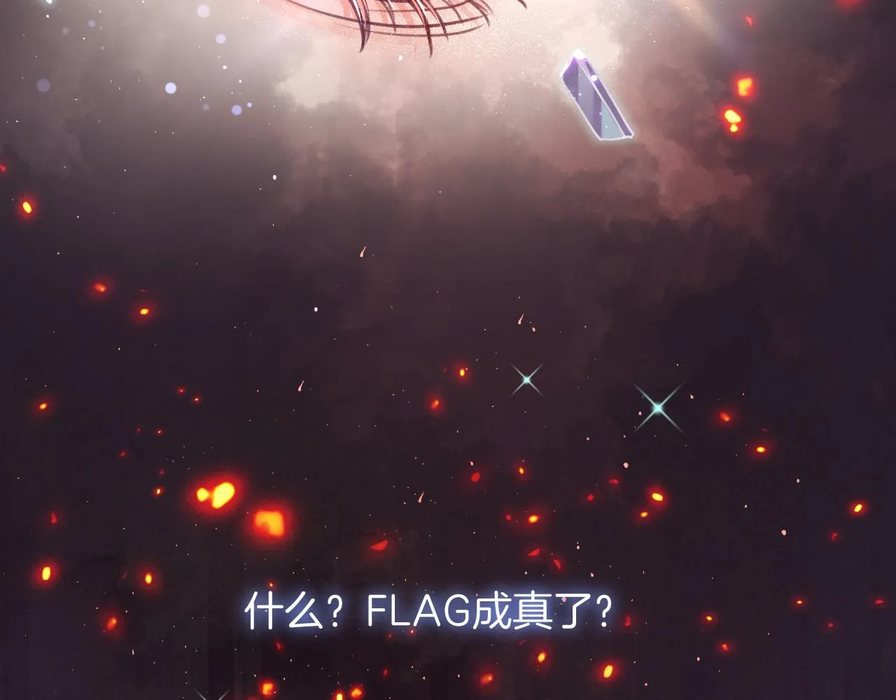 第1话 他就是我喜欢的角色？ 第109页