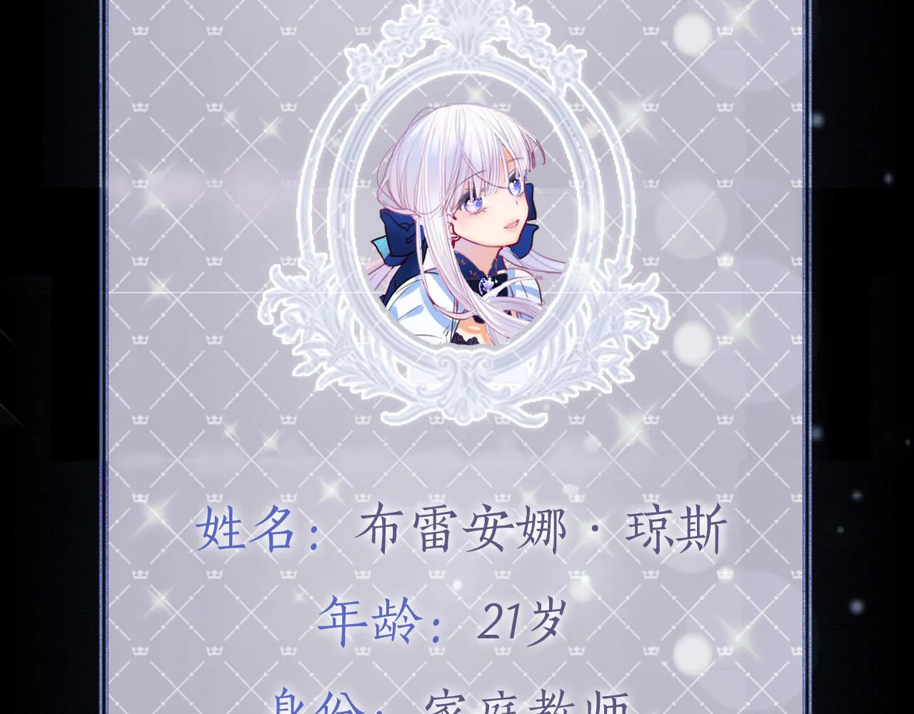 第1话 他就是我喜欢的角色？ 第131页