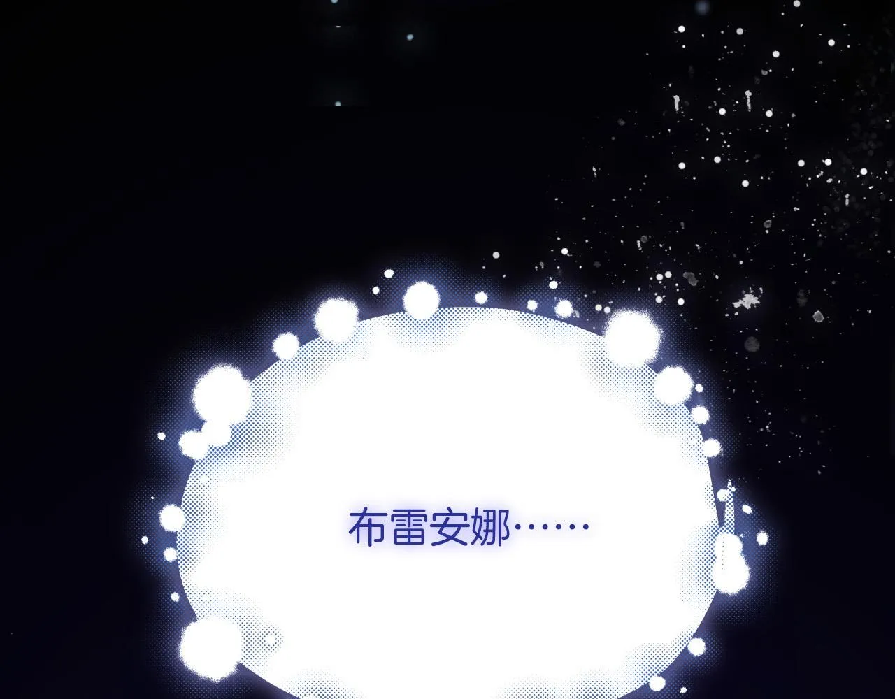 第1话 他就是我喜欢的角色？ 第133页