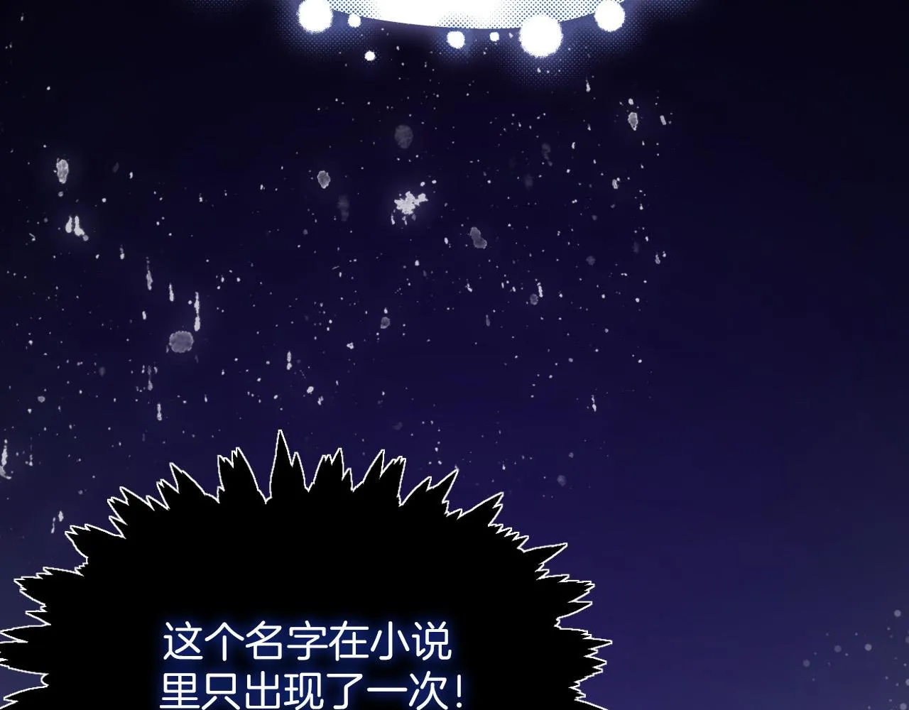 第1话 他就是我喜欢的角色？ 第134页