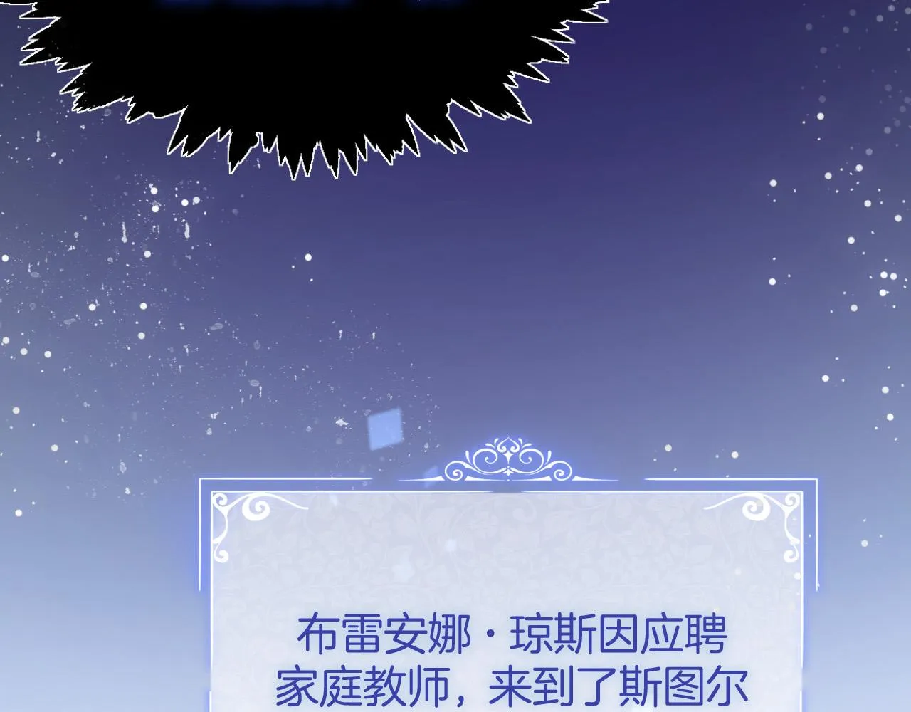第1话 他就是我喜欢的角色？ 第135页