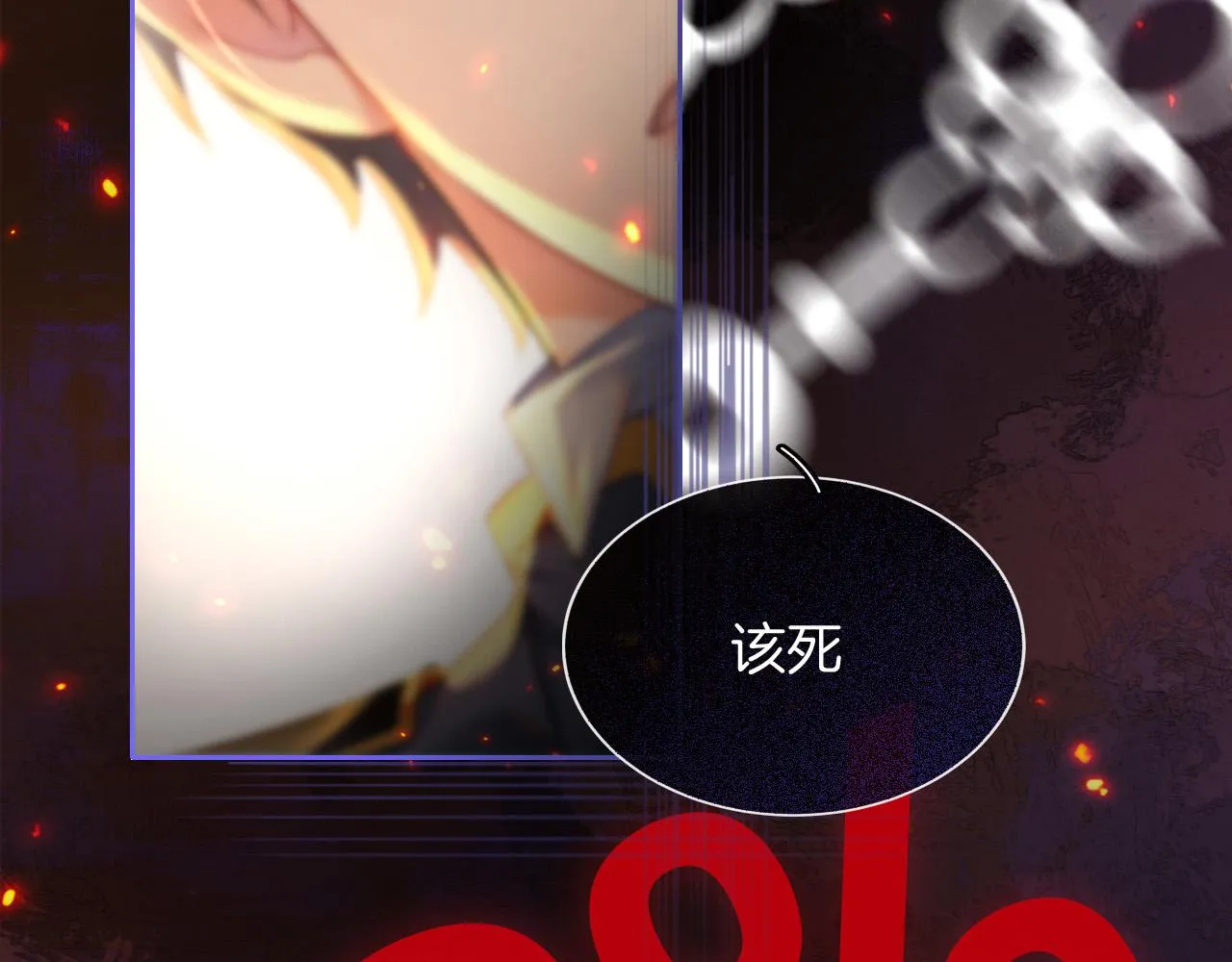 第1话 他就是我喜欢的角色？ 第166页