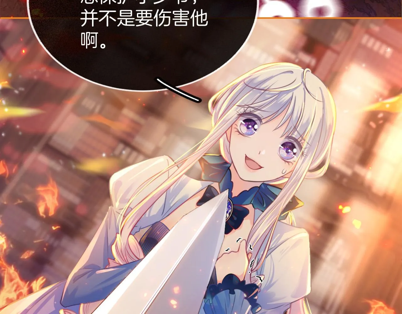第1话 他就是我喜欢的角色？ 第168页