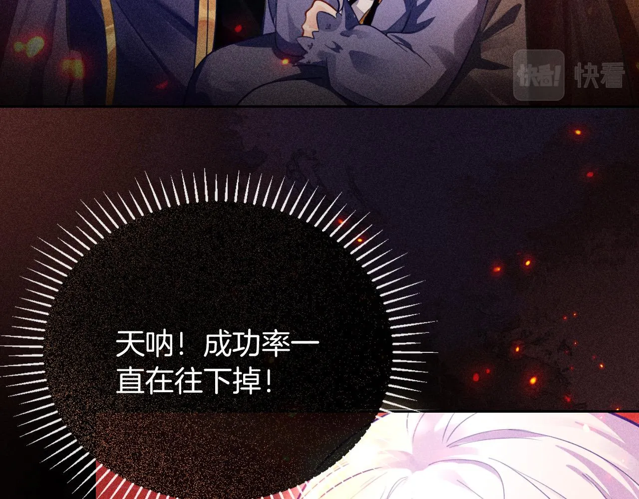 第1话 他就是我喜欢的角色？ 第173页