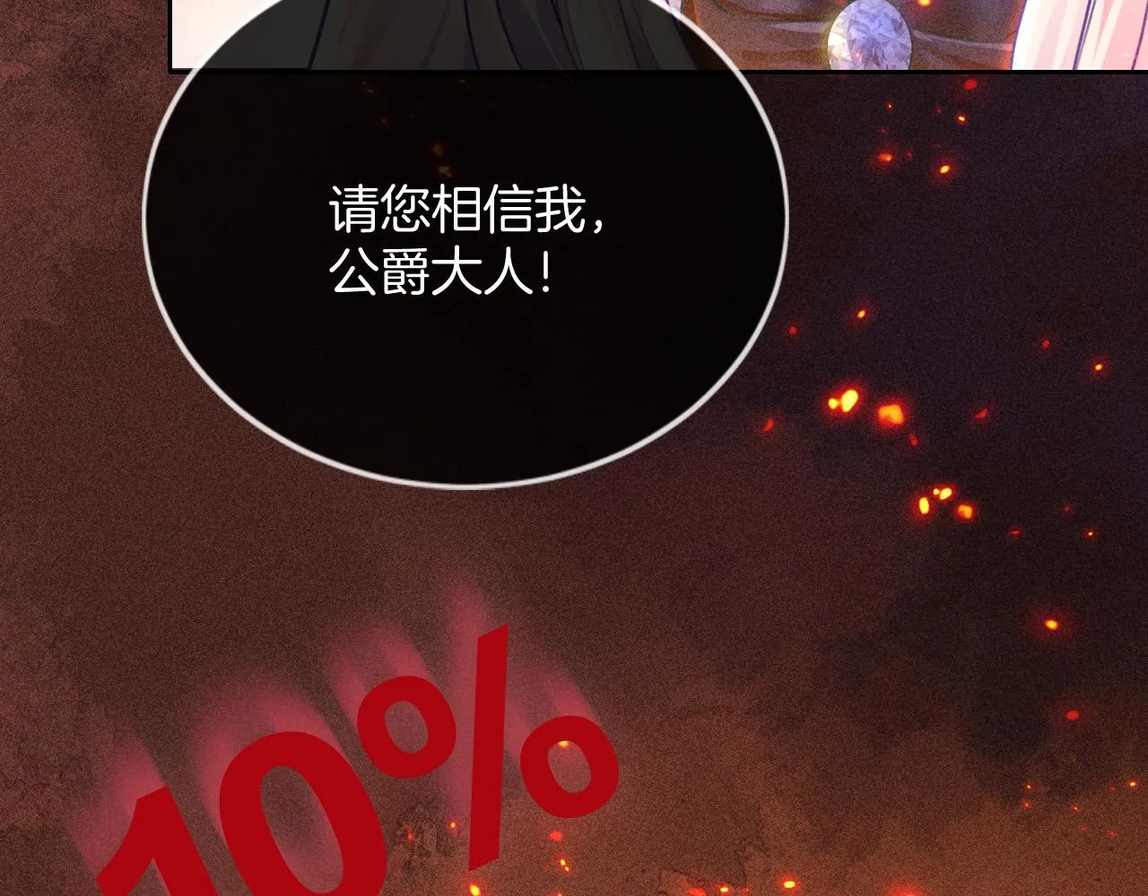 第1话 他就是我喜欢的角色？ 第175页