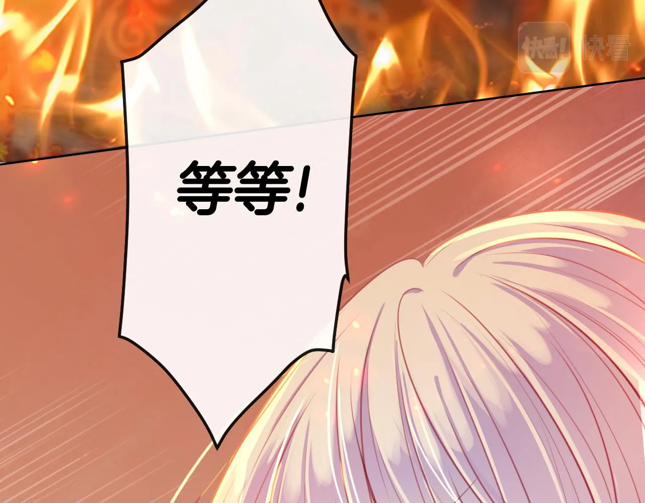 第1话 他就是我喜欢的角色？ 第187页