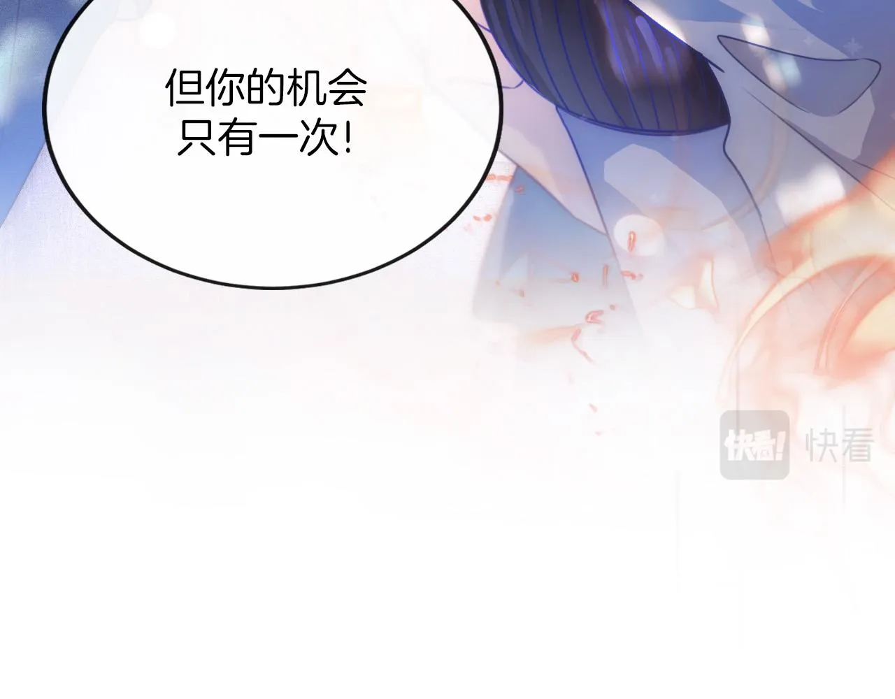 第1话 他就是我喜欢的角色？ 第200页
