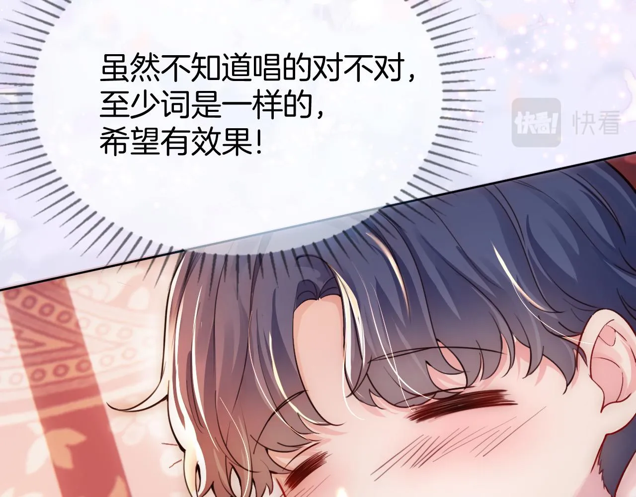 第1话 他就是我喜欢的角色？ 第215页