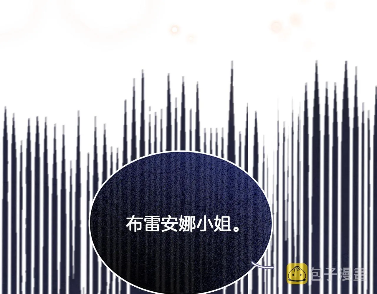 第1话 他就是我喜欢的角色？ 第232页