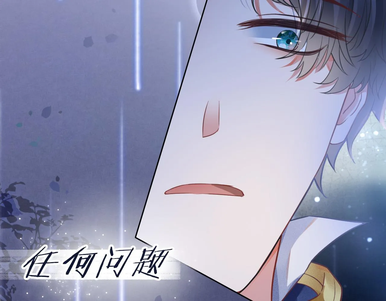 第1话 他就是我喜欢的角色？ 第245页