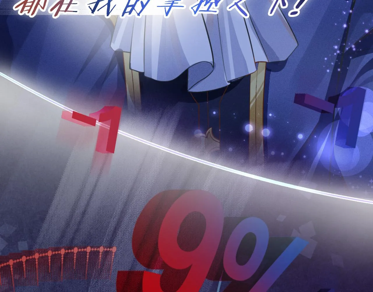 第1话 他就是我喜欢的角色？ 第248页