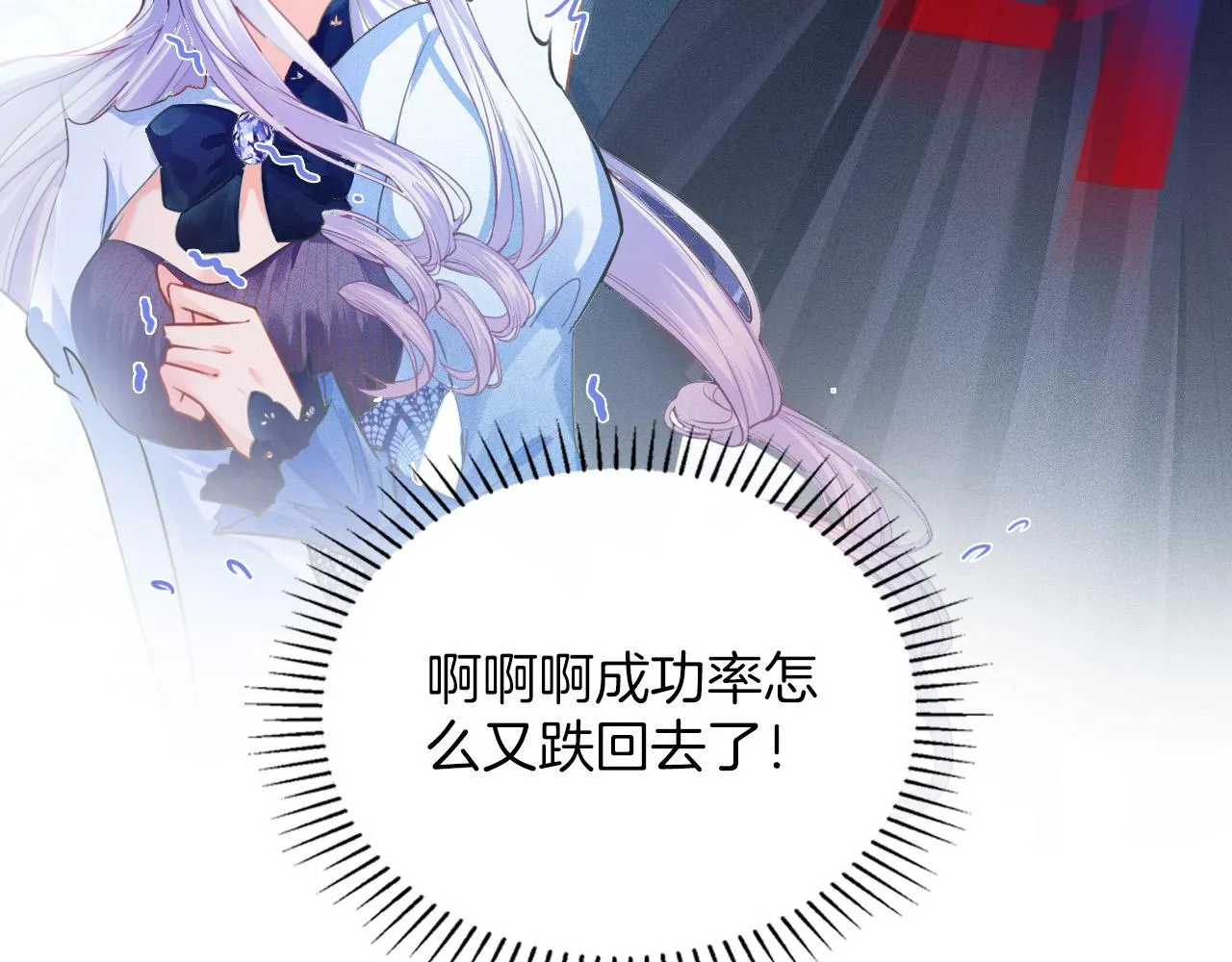第1话 他就是我喜欢的角色？ 第251页