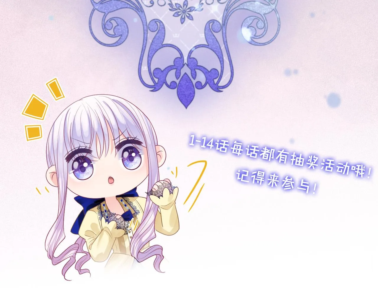 第1话 他就是我喜欢的角色？ 第257页