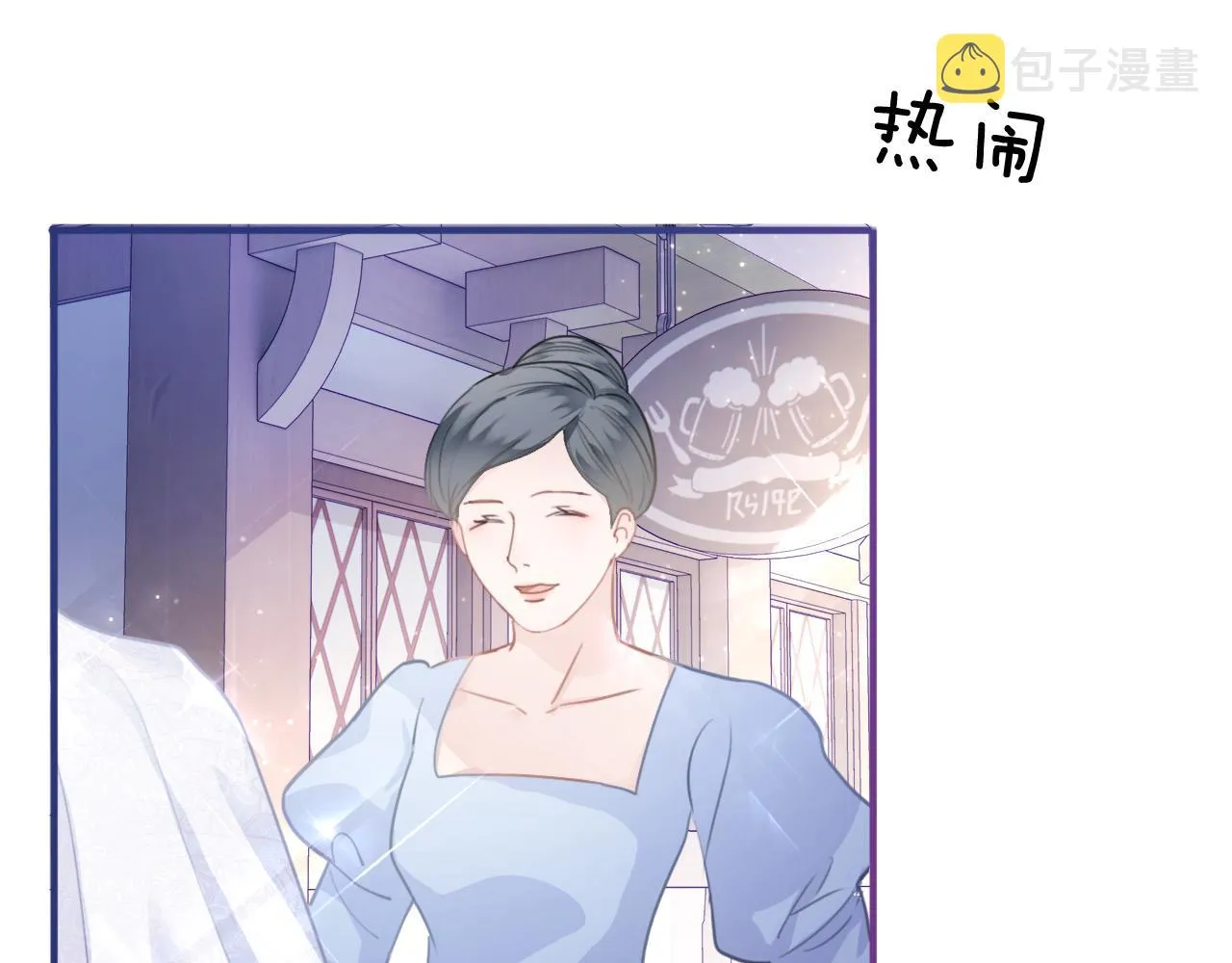 第3话 原小说男女主登场 第7页