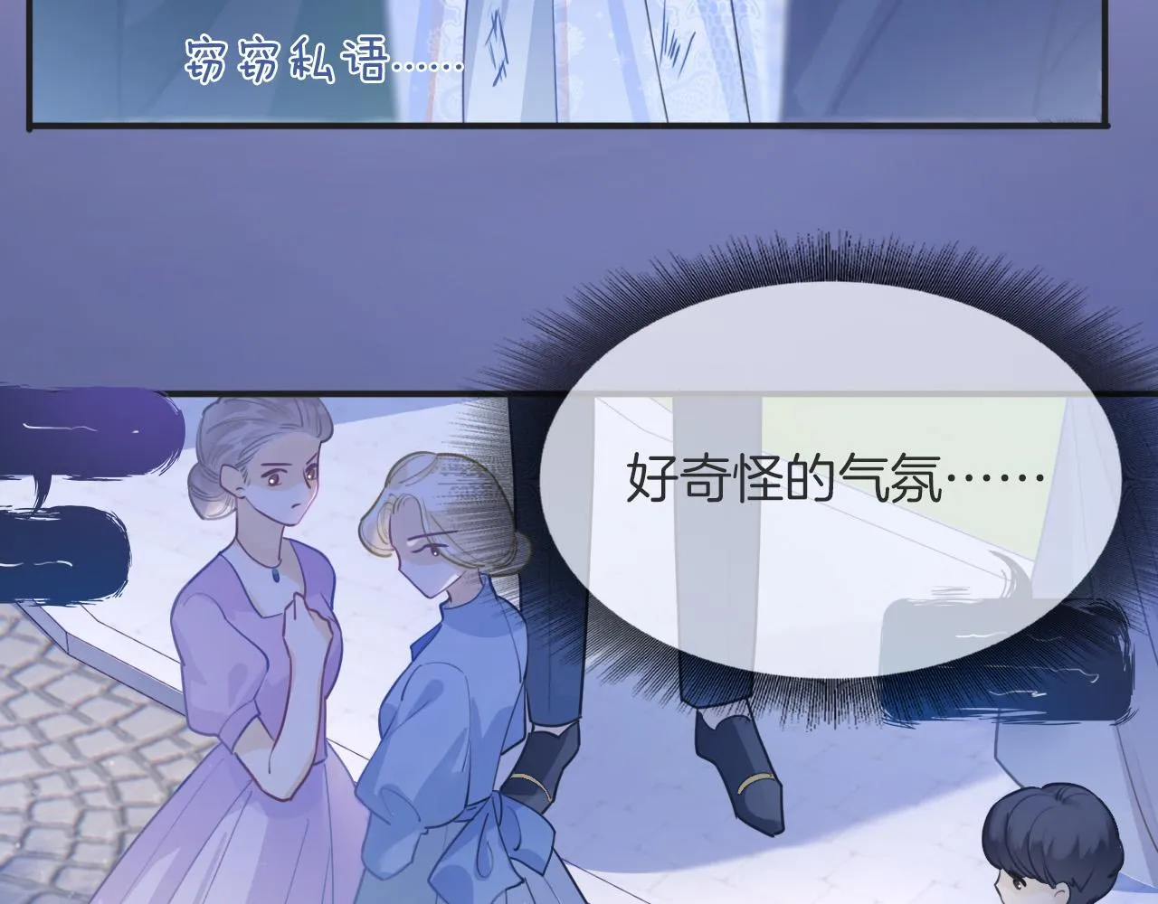 第3话 原小说男女主登场 第18页