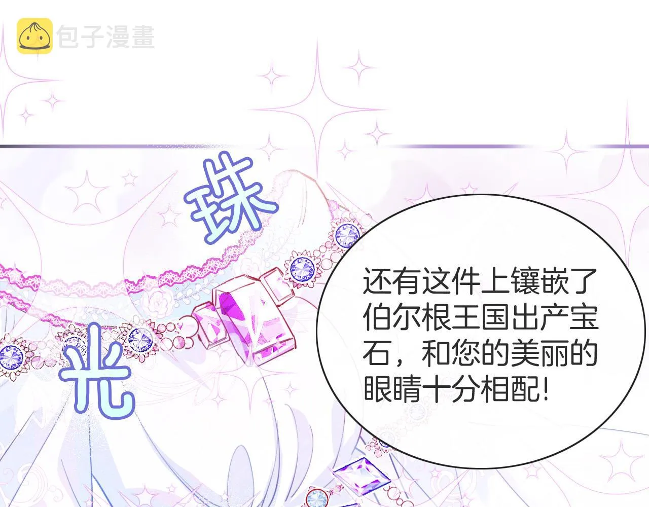 第3话 原小说男女主登场 第47页