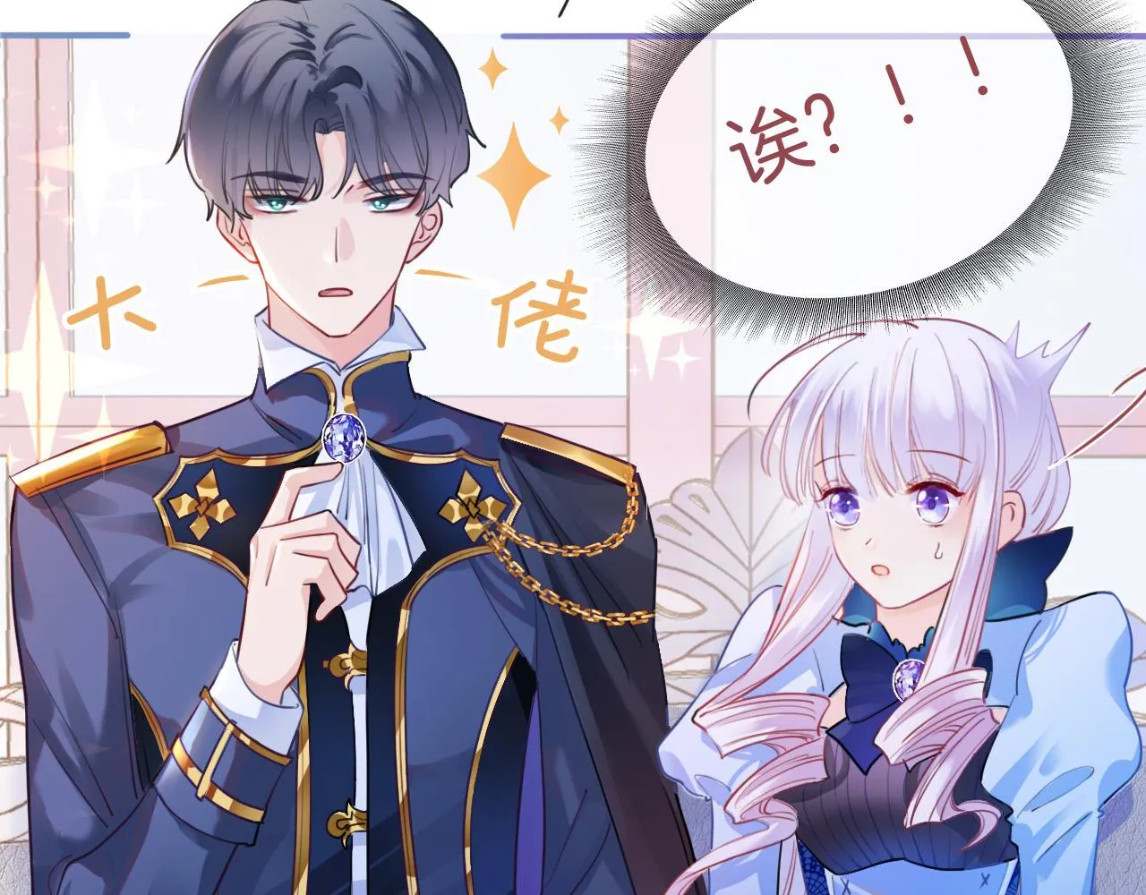 第3话 原小说男女主登场 第55页