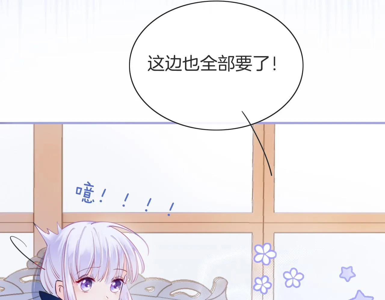 第3话 原小说男女主登场 第58页