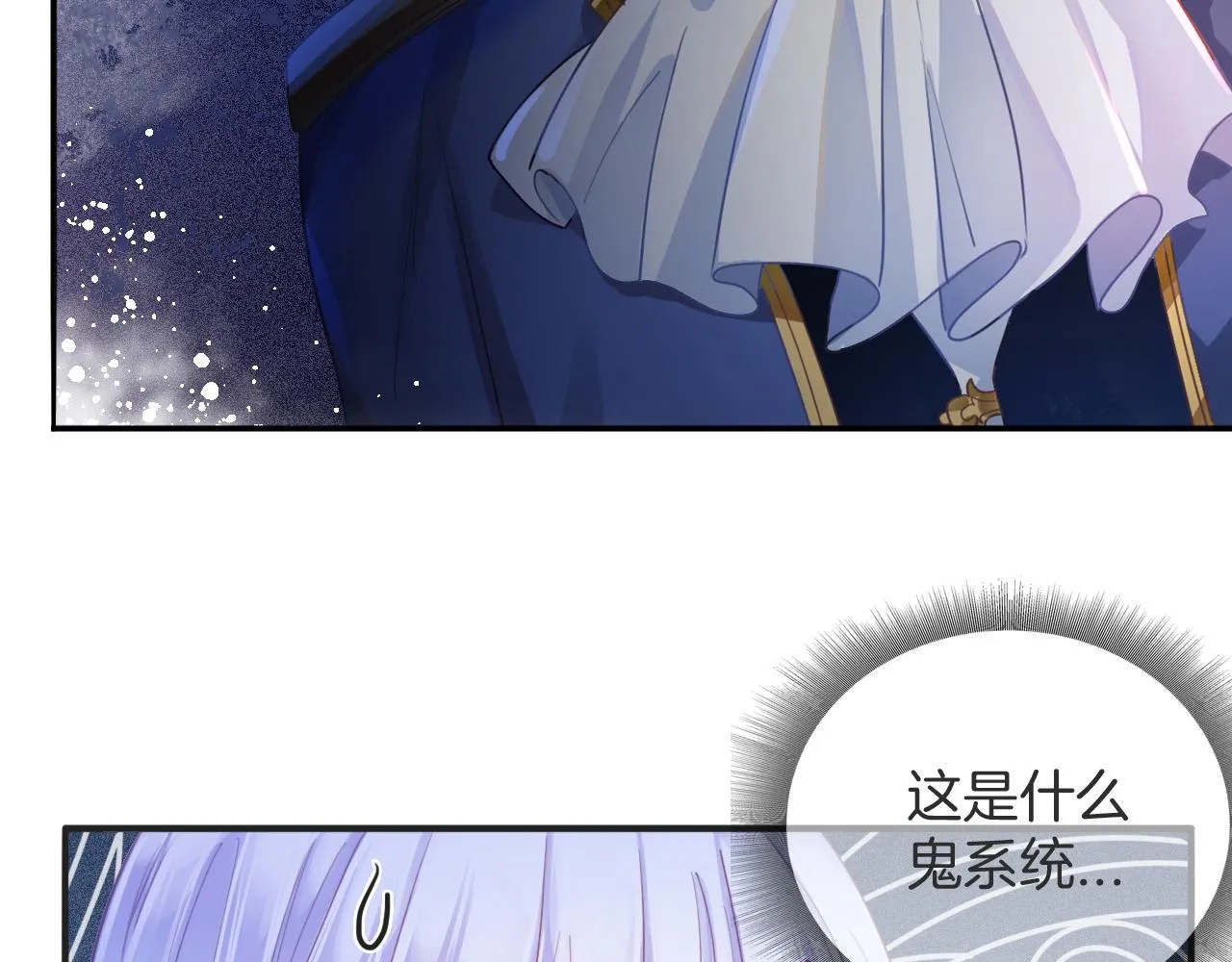 第3话 原小说男女主登场 第66页